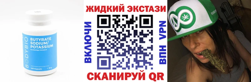 Бутират жидкий экстази  Санкт-Петербург 