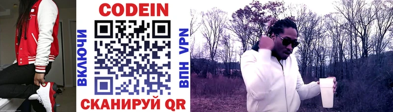 Кодеин напиток Lean (лин)  закладки  Санкт-Петербург 